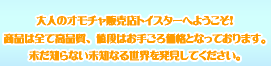 �A�_���g�O�b�Y�̔��X �g�C�X�^�[�ւ悤�����I