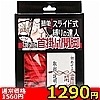 �y�P�Q�X�O�~�����ʌ���z�ȒP�X���C�h������̒B�l�@���߂Ă̎�|���J�r�i���[�v�ԁE�����j������l�l�P�_���聄(�����������i)